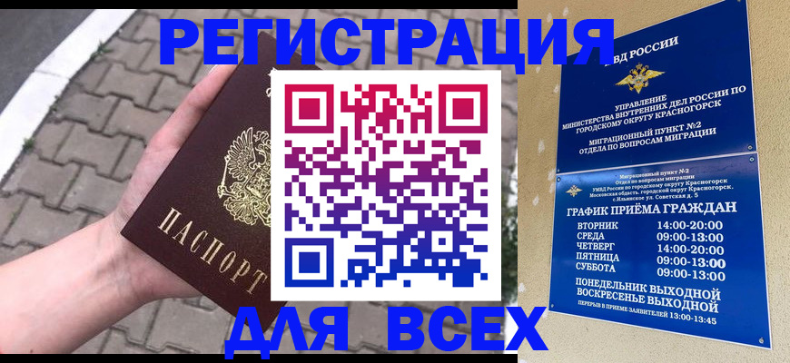 временная регистрация госуслуги в Вольске
