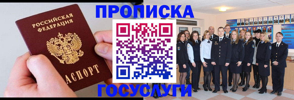 прописка поиск в Вольске