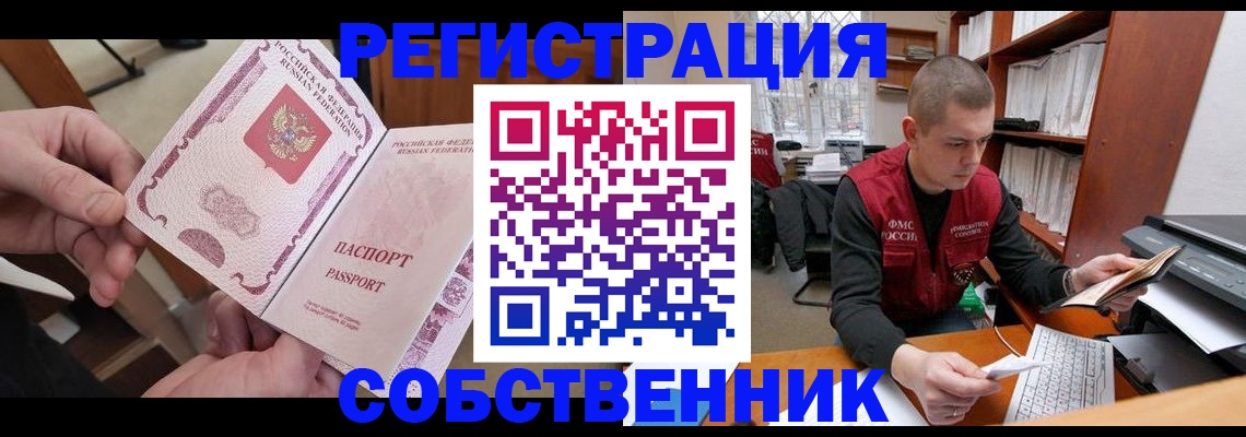 прописка гарантия в Вольске